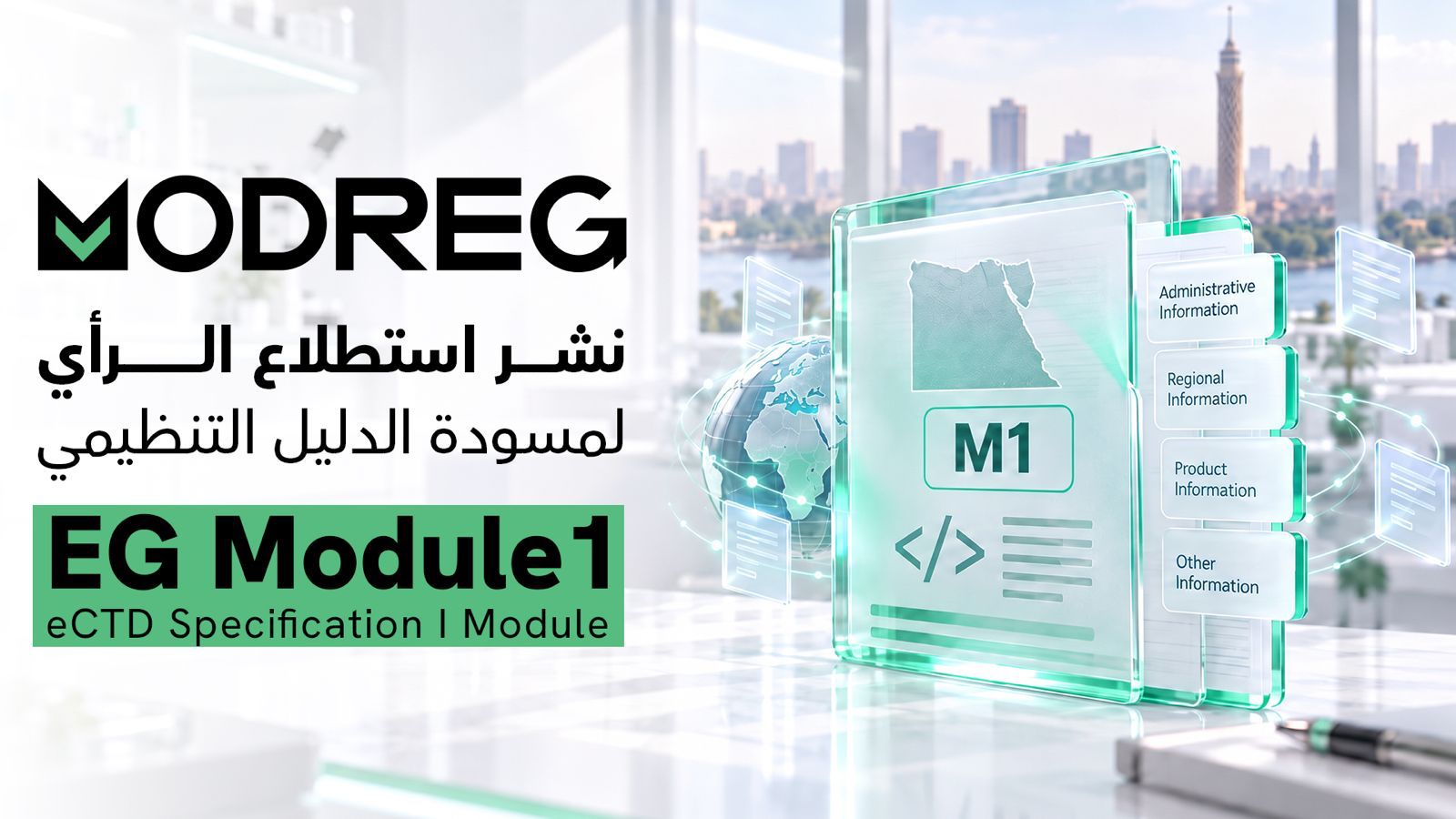 Egypt’s Draft EG Module 1 eCTD Specification: What Regulatory Teams Need to Know